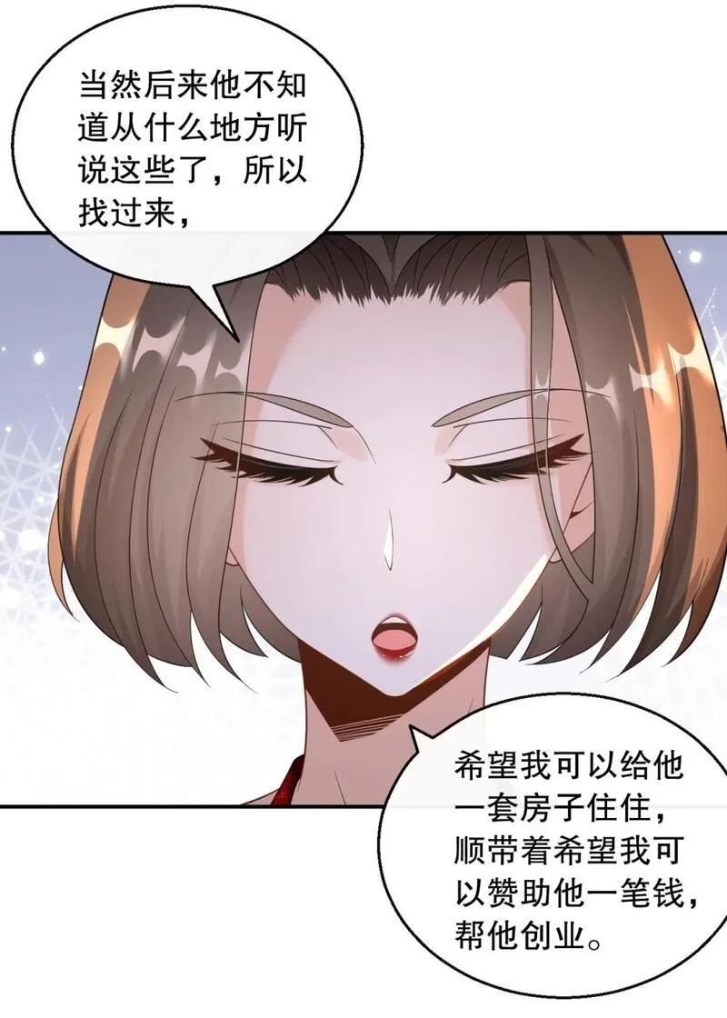 重生：我才是娱乐天王,033 是兑现奖励的时候了,第14张