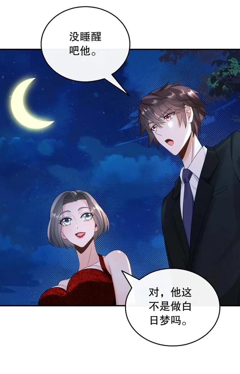 重生：我才是娱乐天王,033 是兑现奖励的时候了,第15张