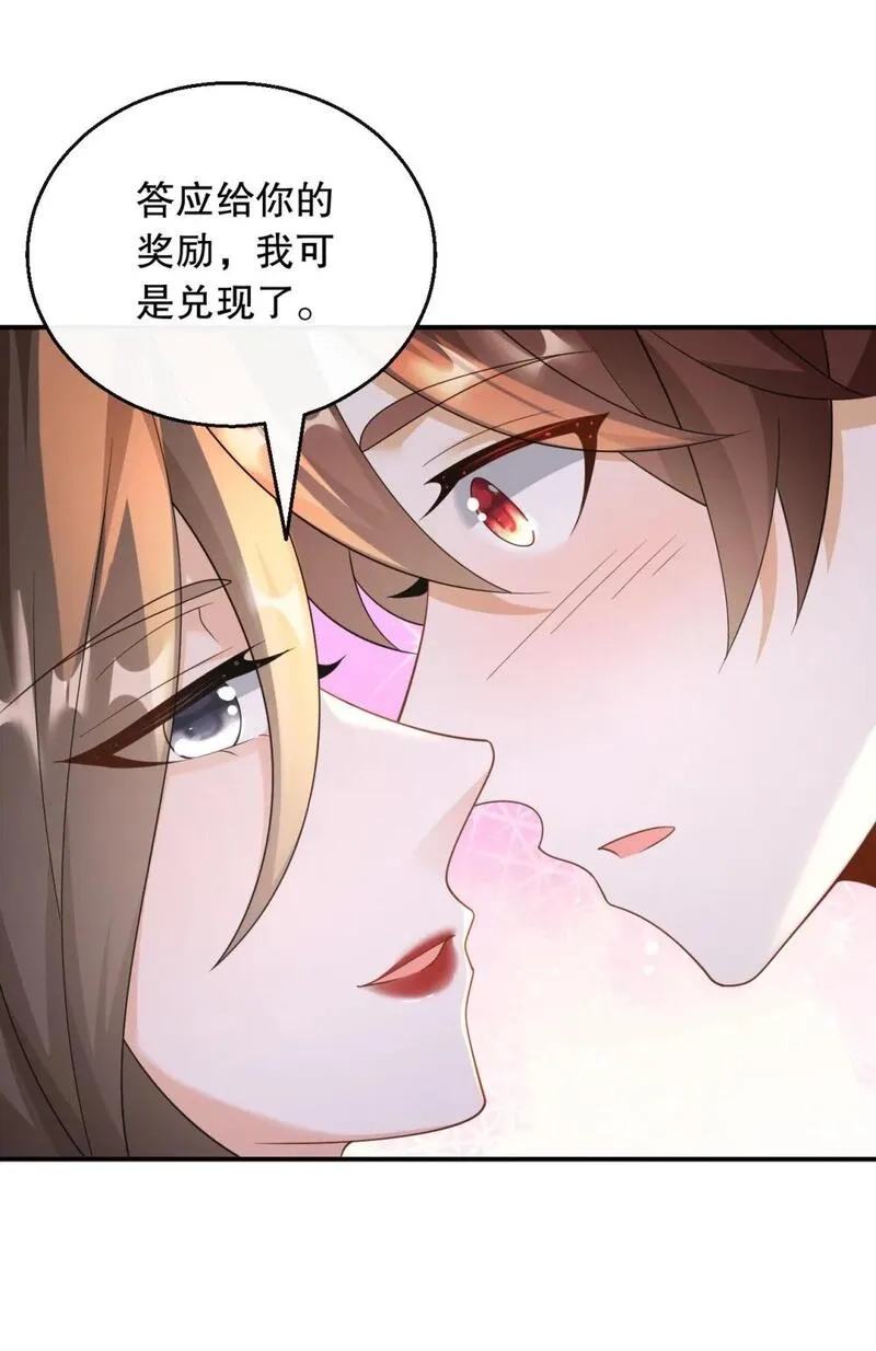 重生：我才是娱乐天王,033 是兑现奖励的时候了,第19张