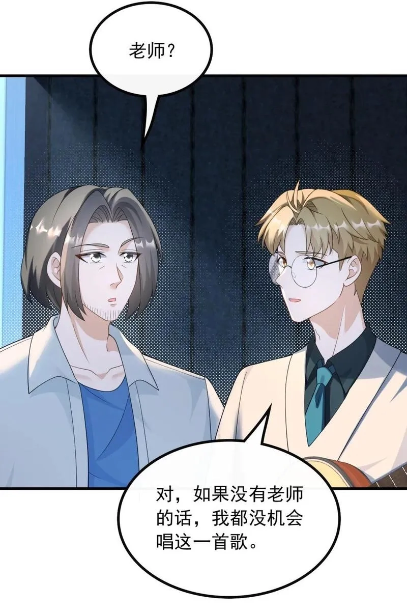 重生：我才是娱乐天王,049 愚不可及,第14张