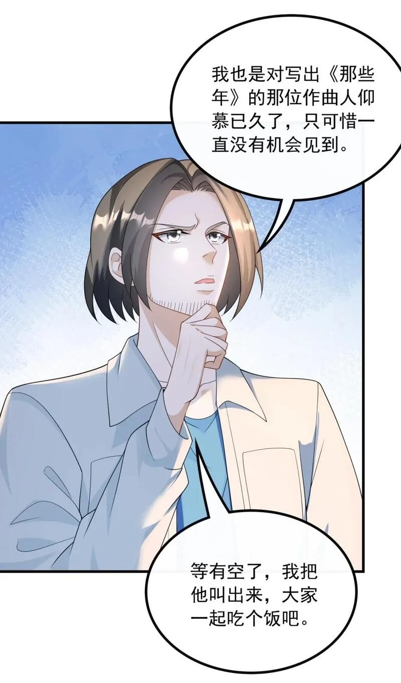 重生：我才是娱乐天王,049 愚不可及,第15张