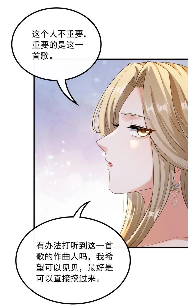 重生：我才是娱乐天王,049 愚不可及,第24张