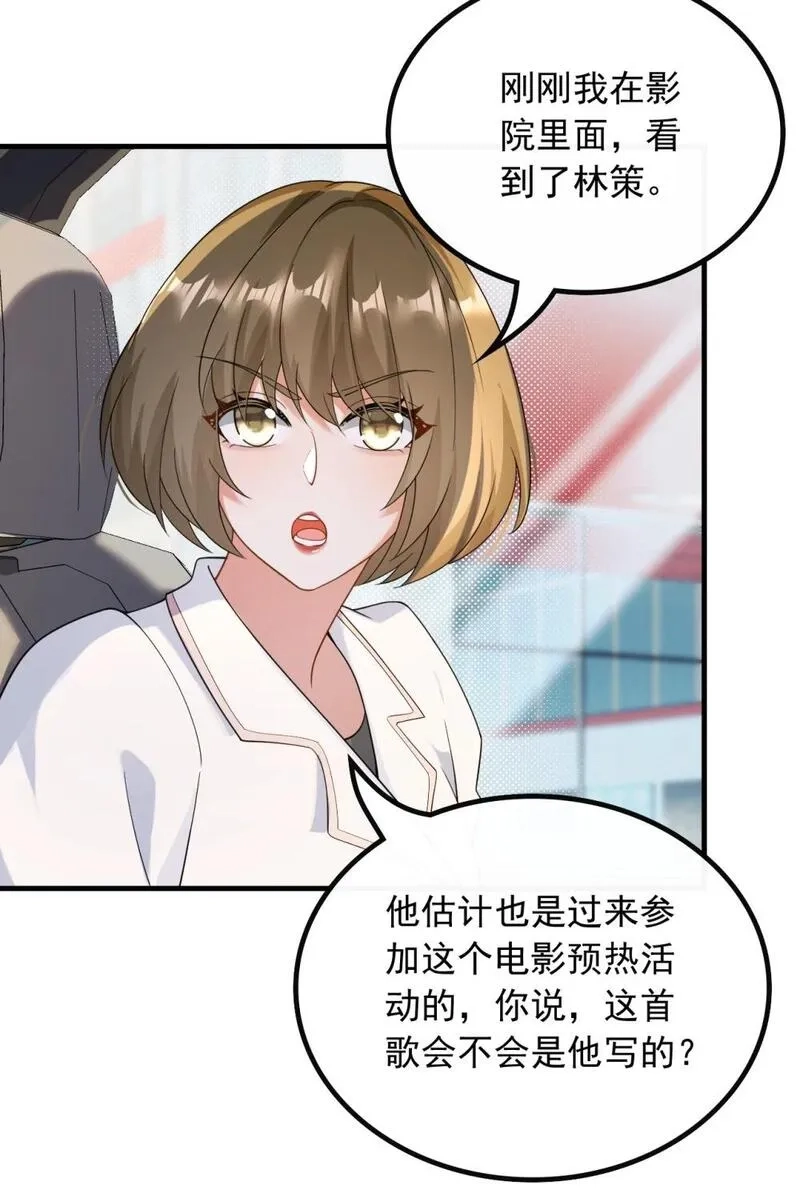 重生：我才是娱乐天王,049 愚不可及,第26张