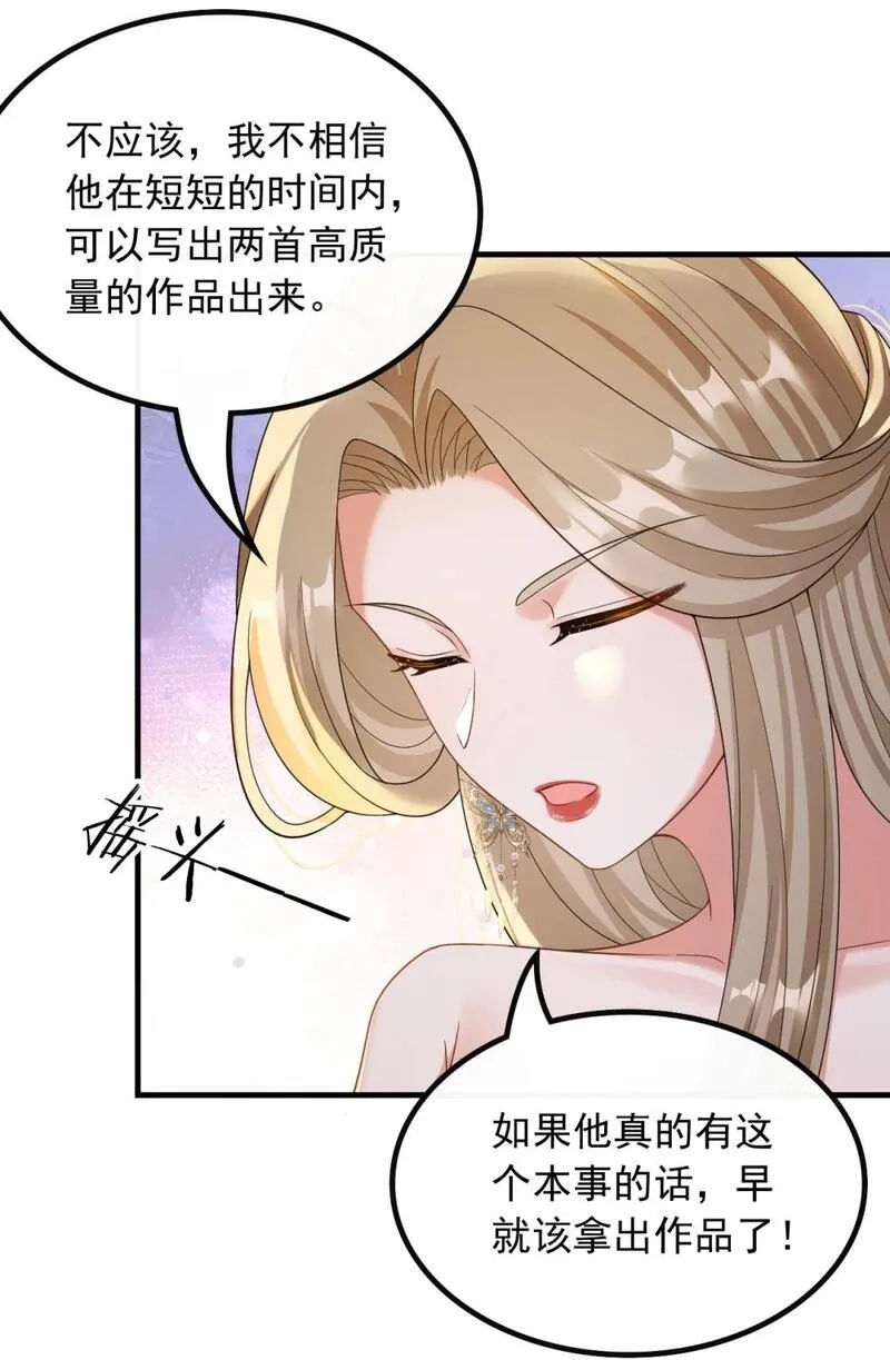 重生：我才是娱乐天王,049 愚不可及,第27张