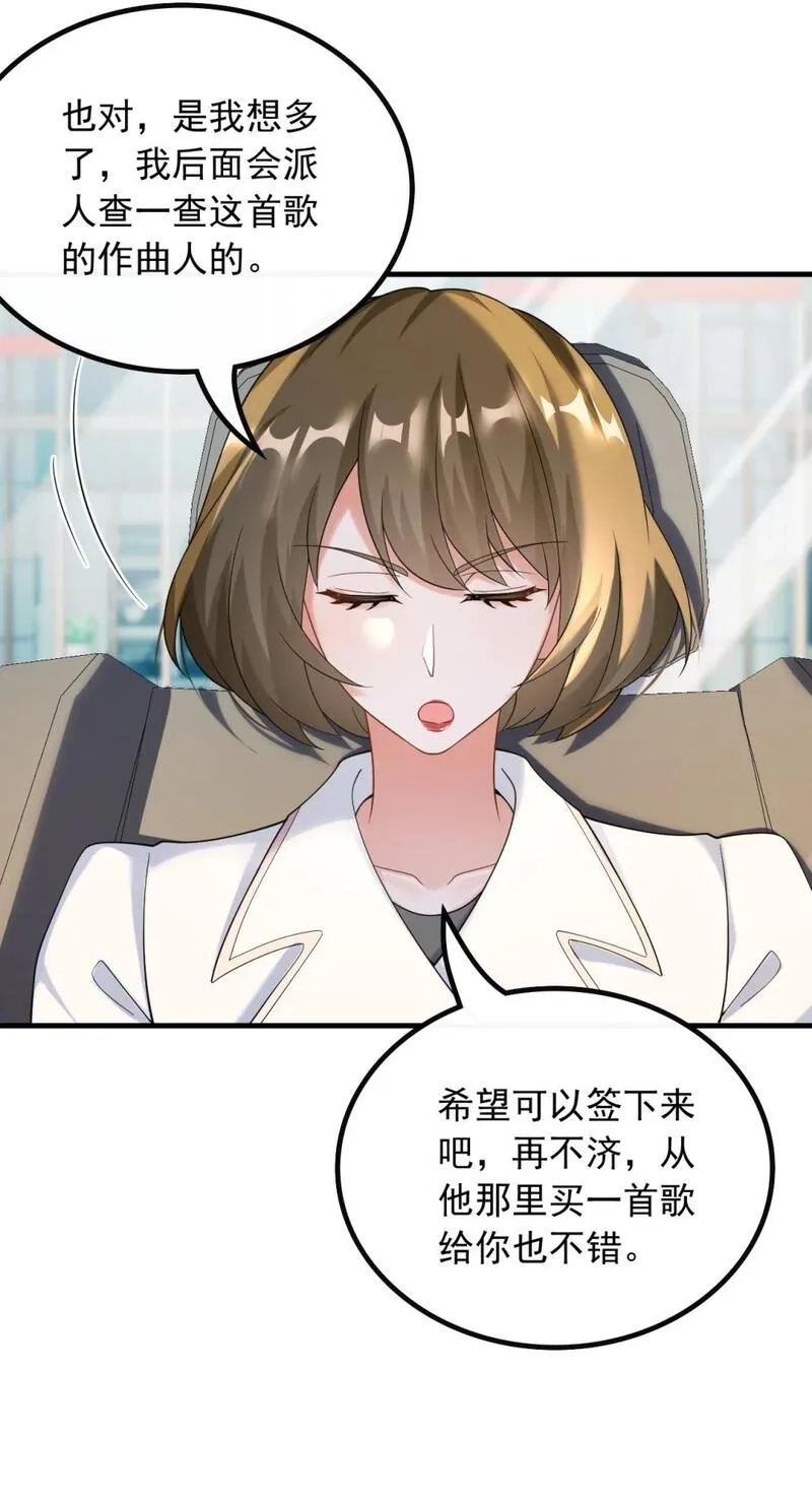 重生：我才是娱乐天王,049 愚不可及,第28张