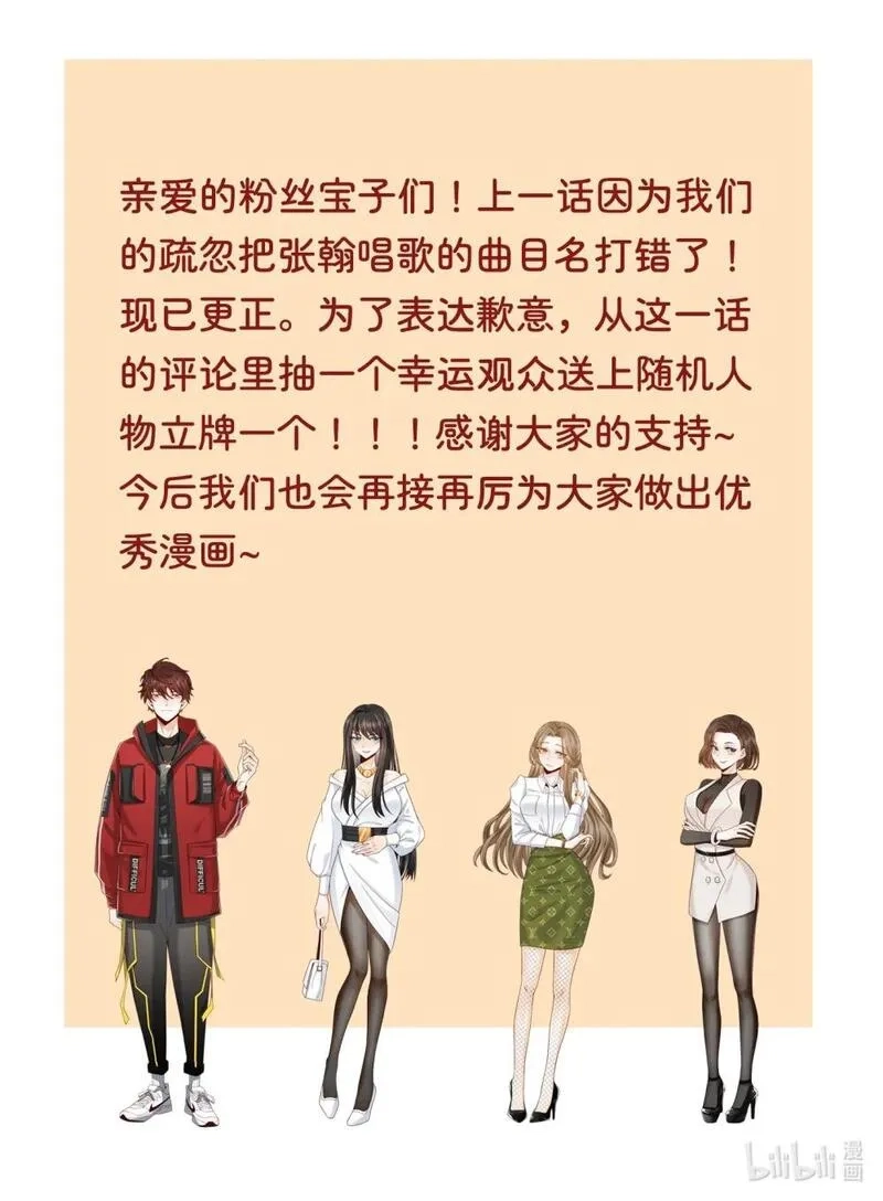 重生：我才是娱乐天王,049 愚不可及,第31张
