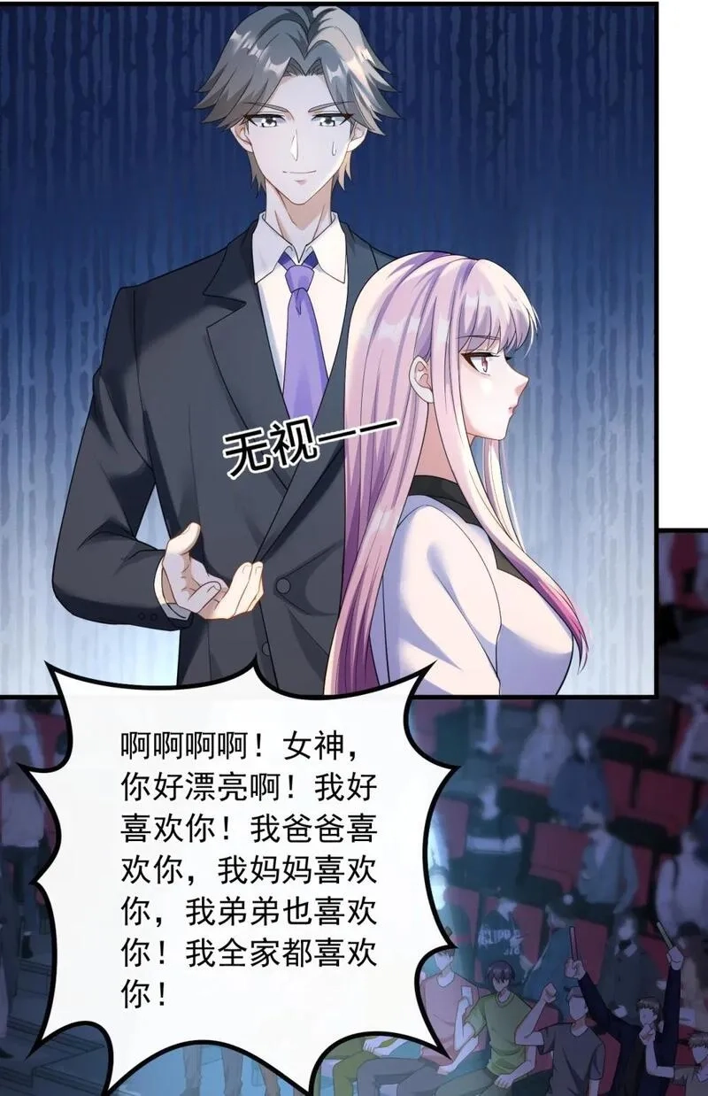 重生：我才是娱乐天王,049 愚不可及,第4张