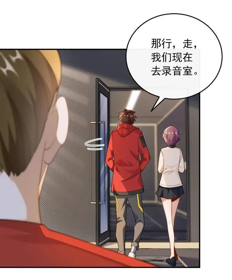 重生：我才是娱乐天王,036 去录音室吧,第12张