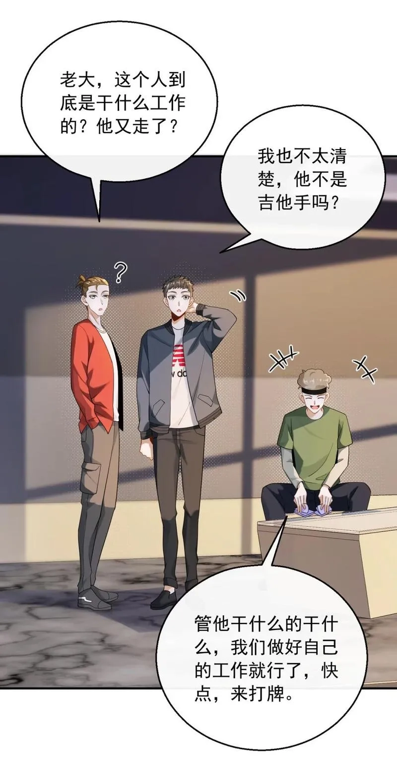 重生：我才是娱乐天王,036 去录音室吧,第13张