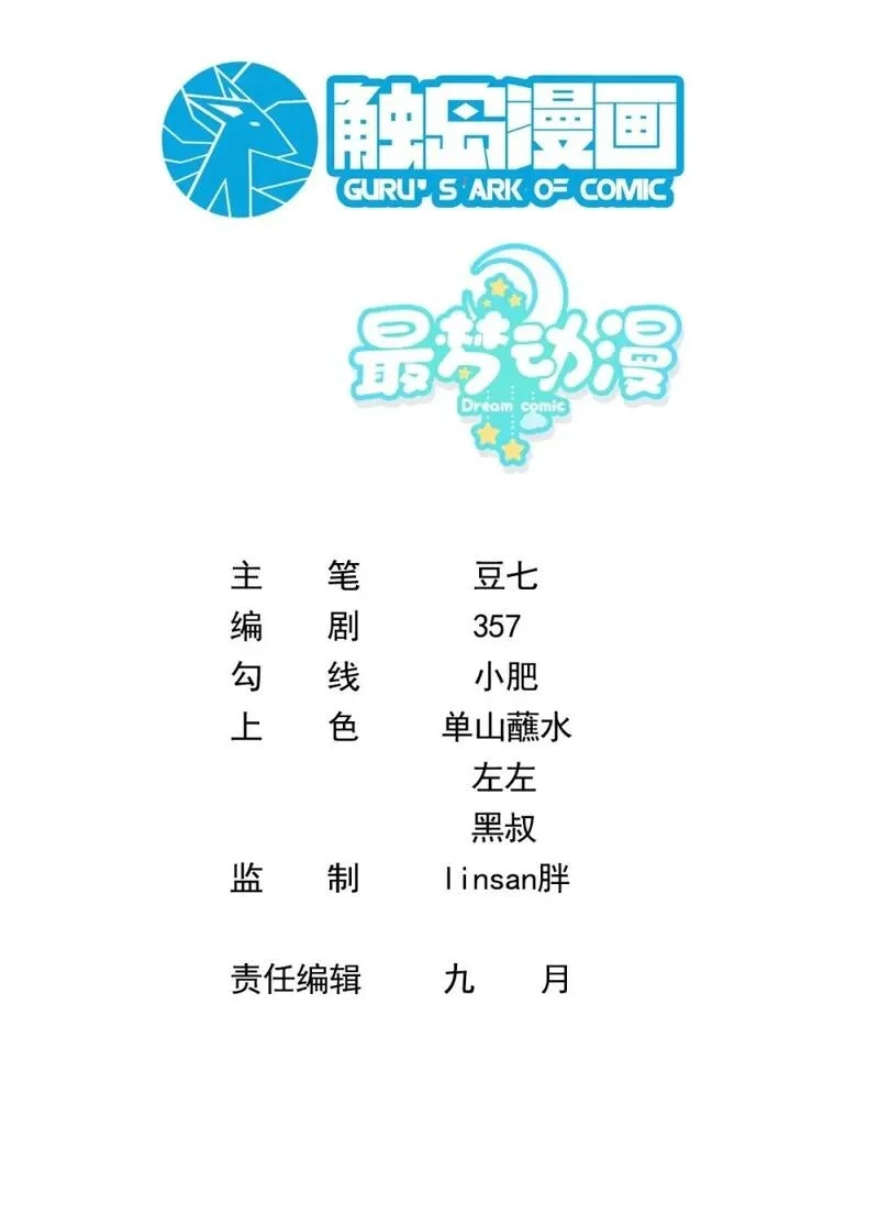 重生：我才是娱乐天王,036 去录音室吧,第2张
