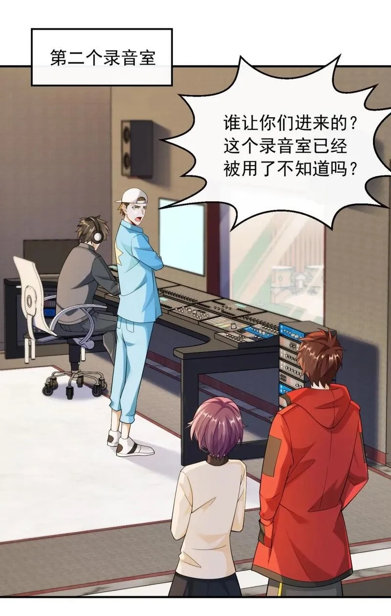 重生：我才是娱乐天王,036 去录音室吧,第23张