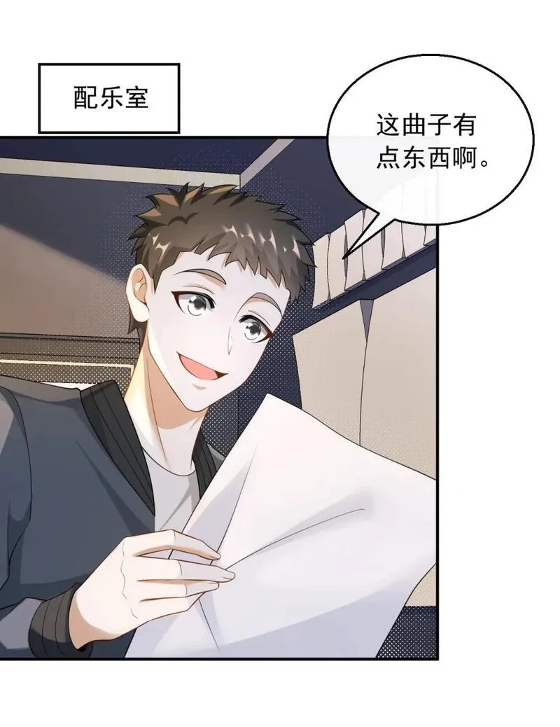 重生：我才是娱乐天王,036 去录音室吧,第3张
