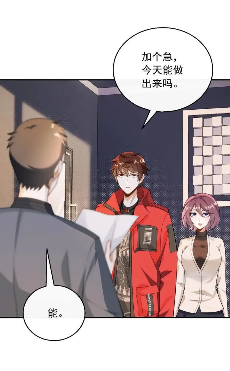 重生：我才是娱乐天王,036 去录音室吧,第4张