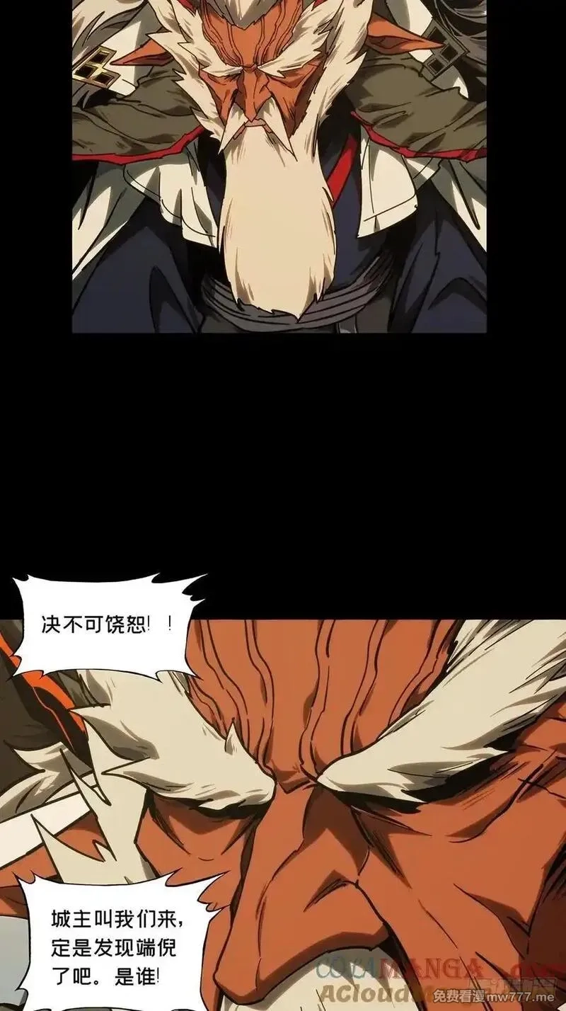 大象无形,第四百七十六章_十二堂主下,第15张