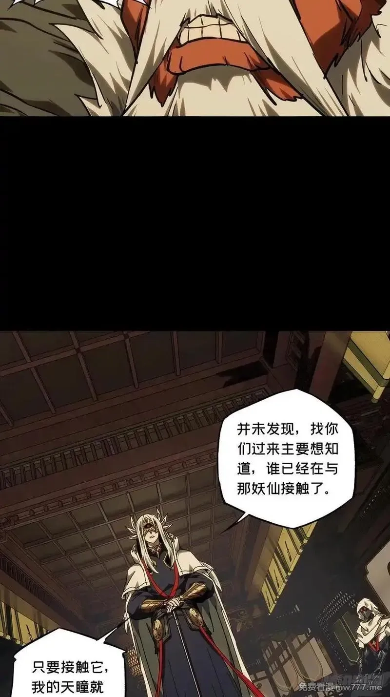 大象无形,第四百七十六章_十二堂主下,第16张