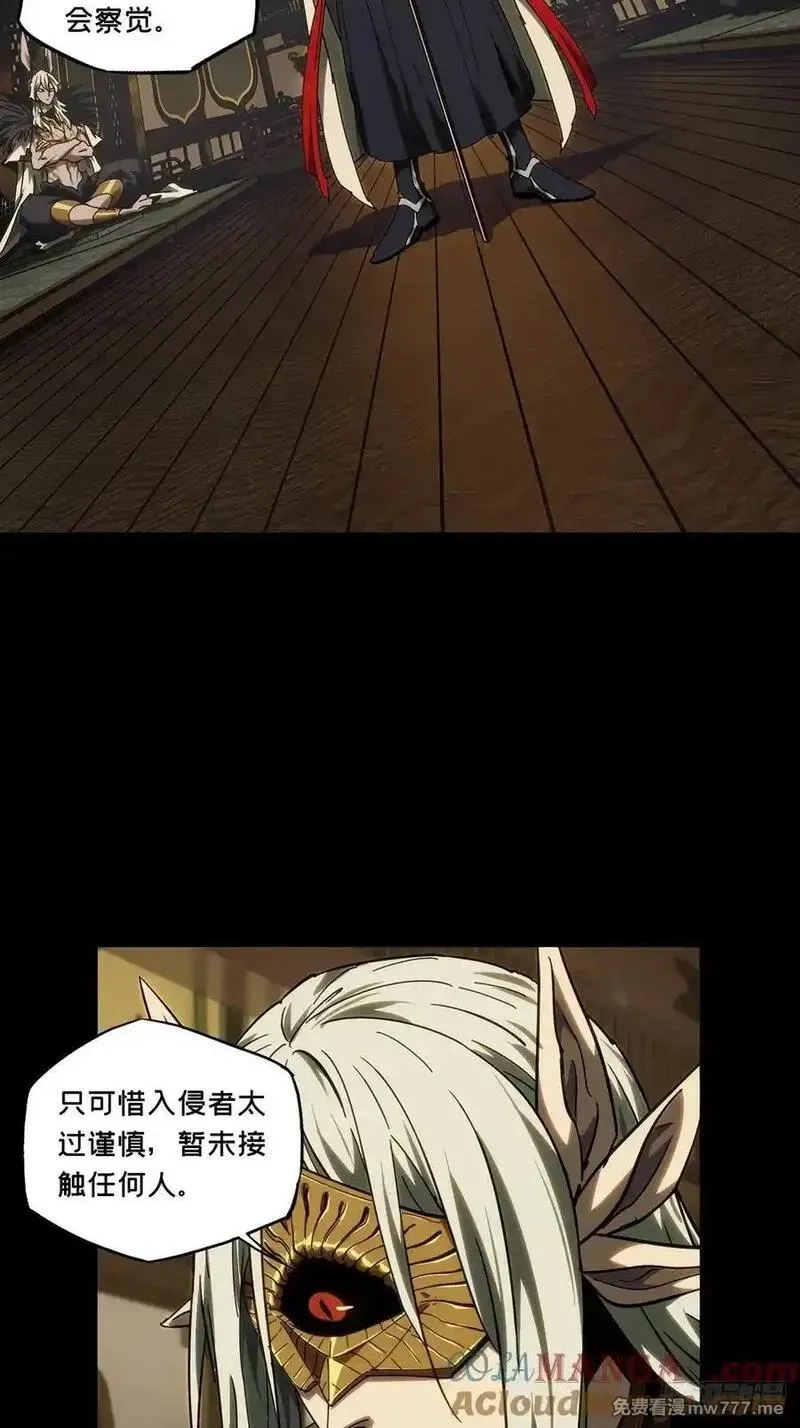 大象无形,第四百七十六章_十二堂主下,第17张