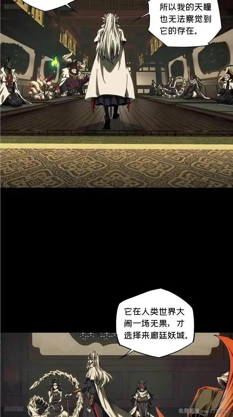 大象无形,第四百七十六章_十二堂主下,第2张
