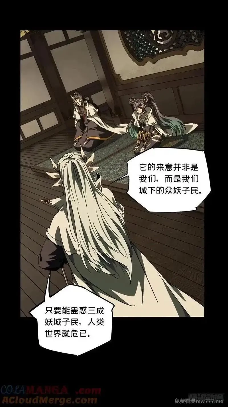 大象无形,第四百七十六章_十二堂主下,第21张