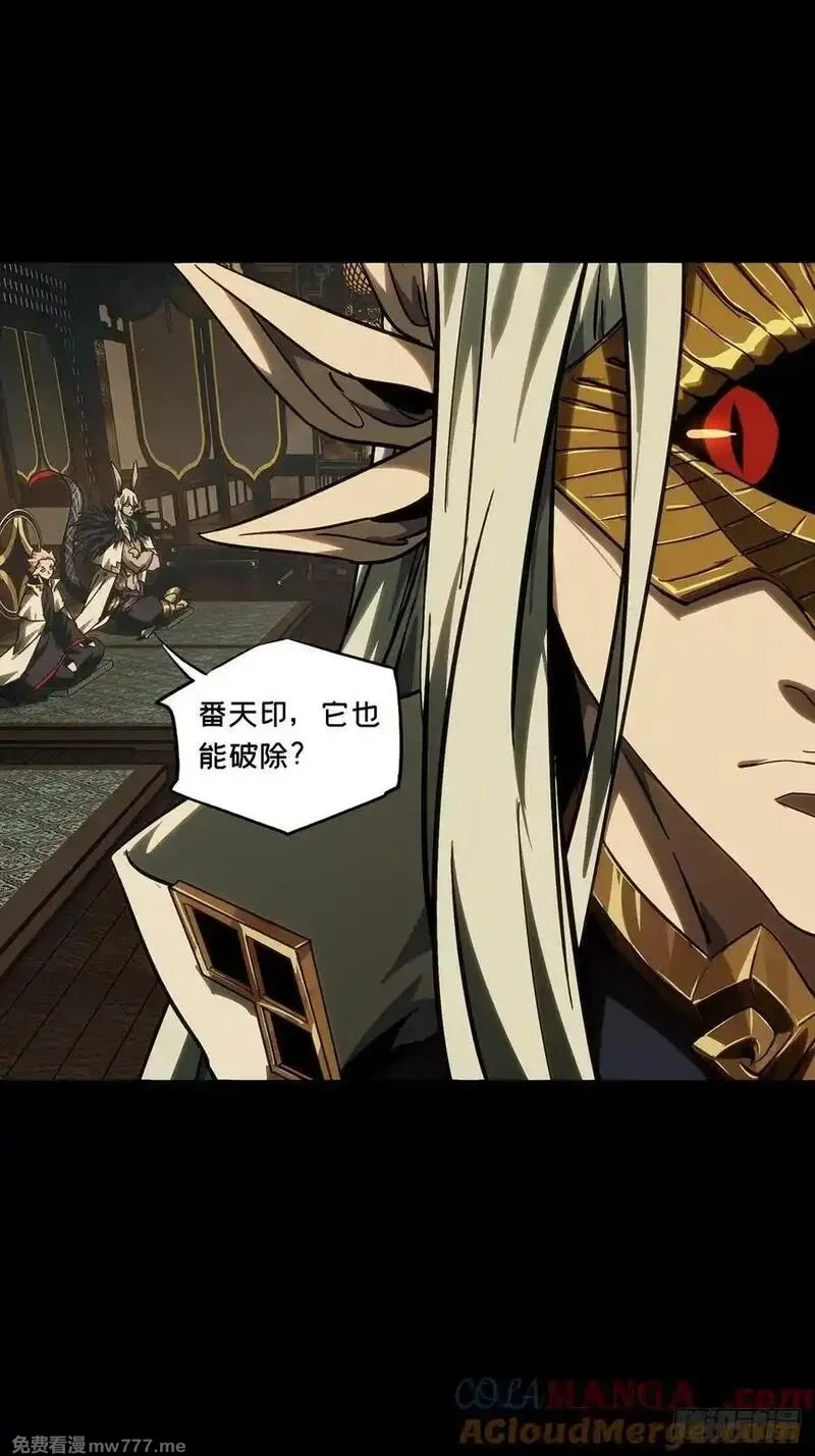 大象无形,第四百七十六章_十二堂主下,第25张
