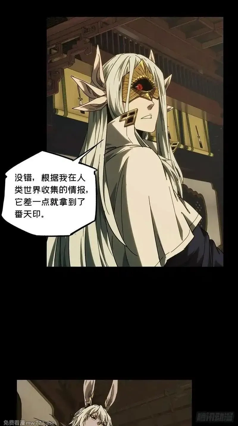 大象无形,第四百七十六章_十二堂主下,第26张
