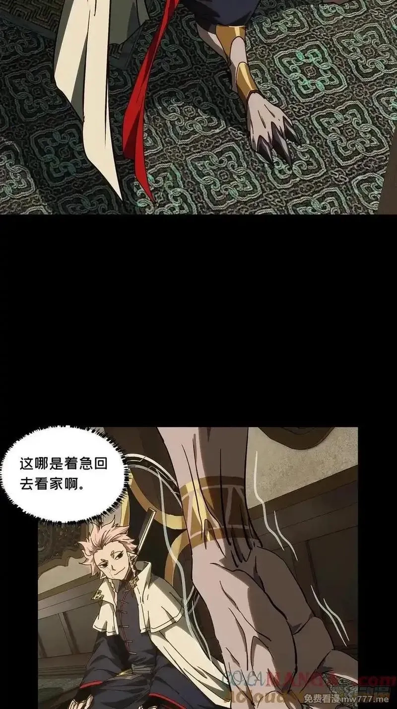 大象无形,第四百七十六章_十二堂主下,第29张