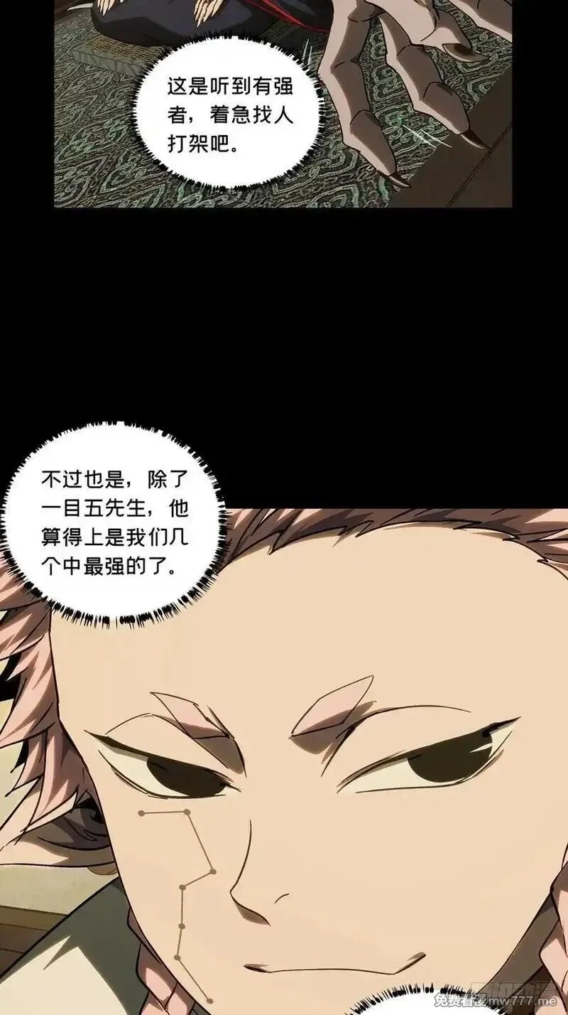 大象无形,第四百七十六章_十二堂主下,第30张