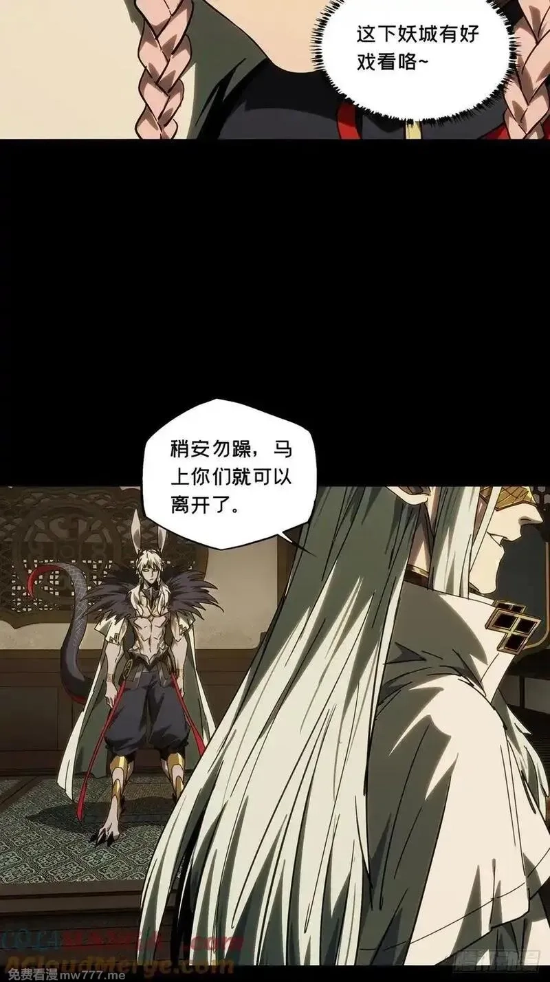 大象无形,第四百七十六章_十二堂主下,第31张