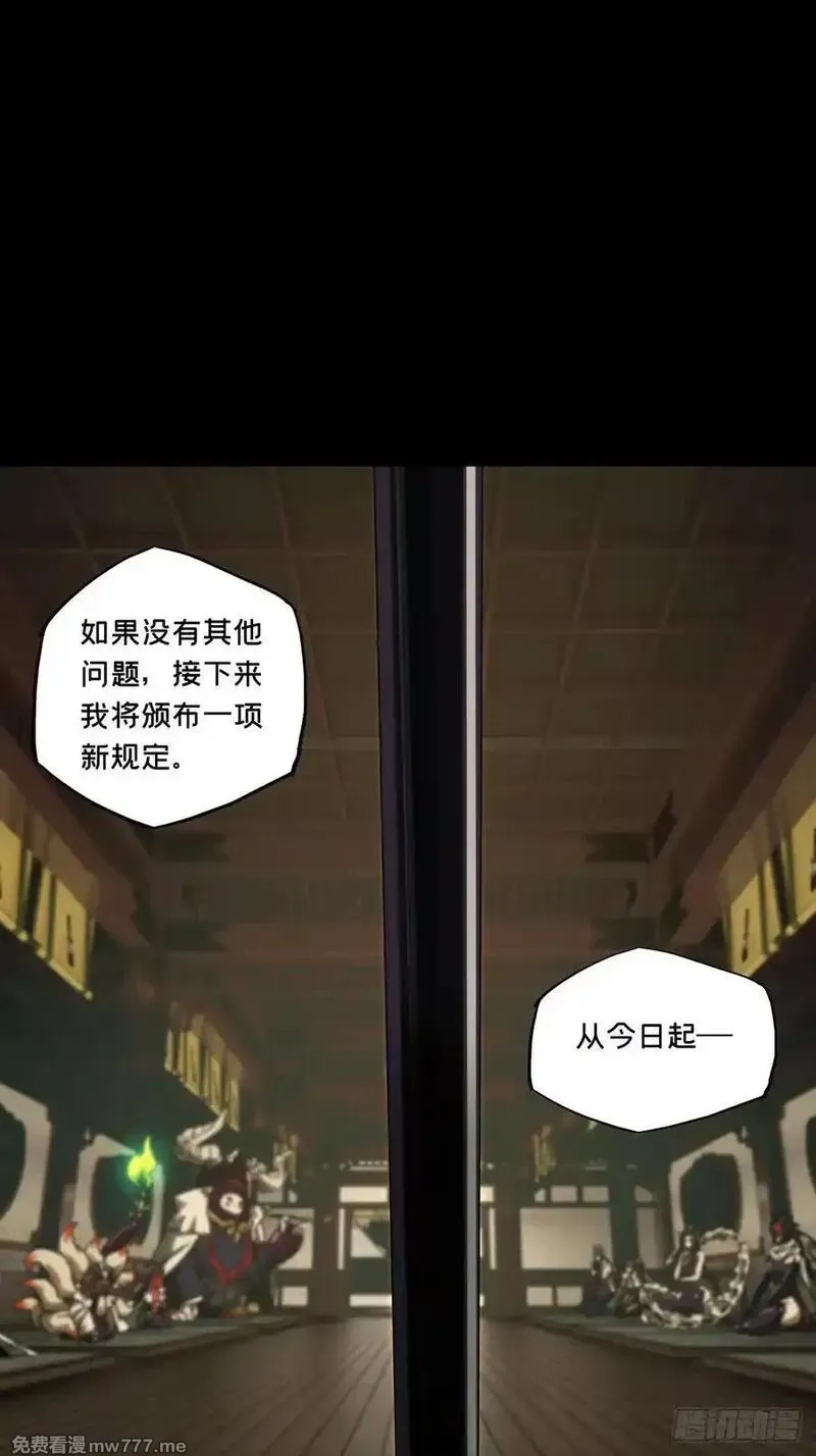 大象无形,第四百七十六章_十二堂主下,第32张