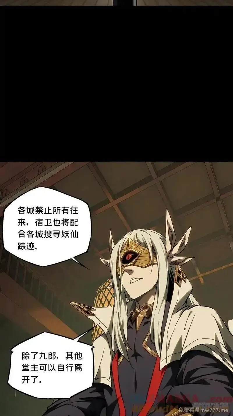 大象无形,第四百七十六章_十二堂主下,第33张