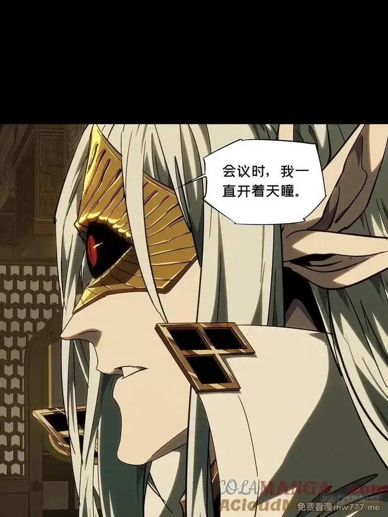 大象无形,第四百七十六章_十二堂主下,第37张