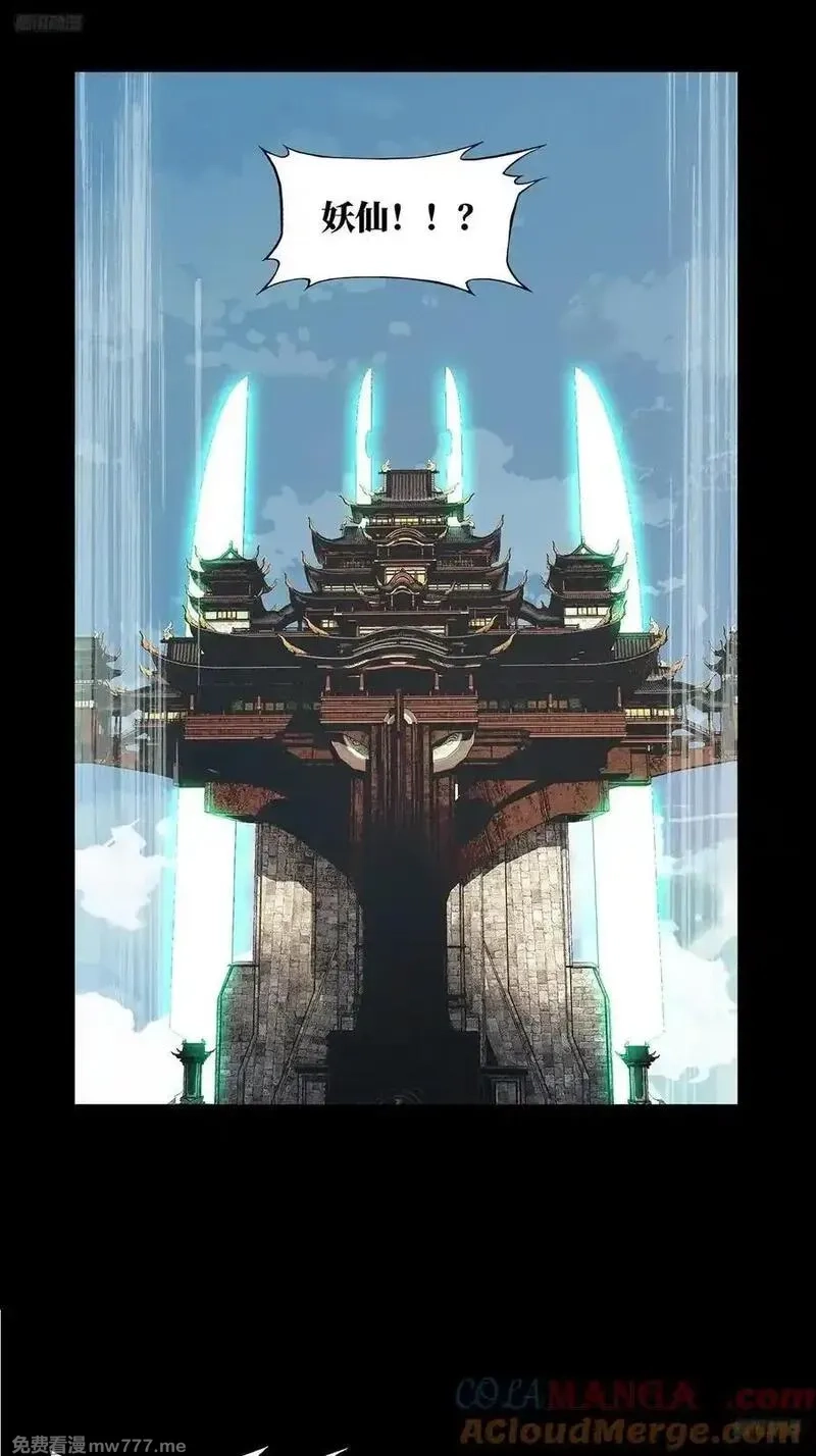 大象无形,第四百七十六章_十二堂主下,第5张