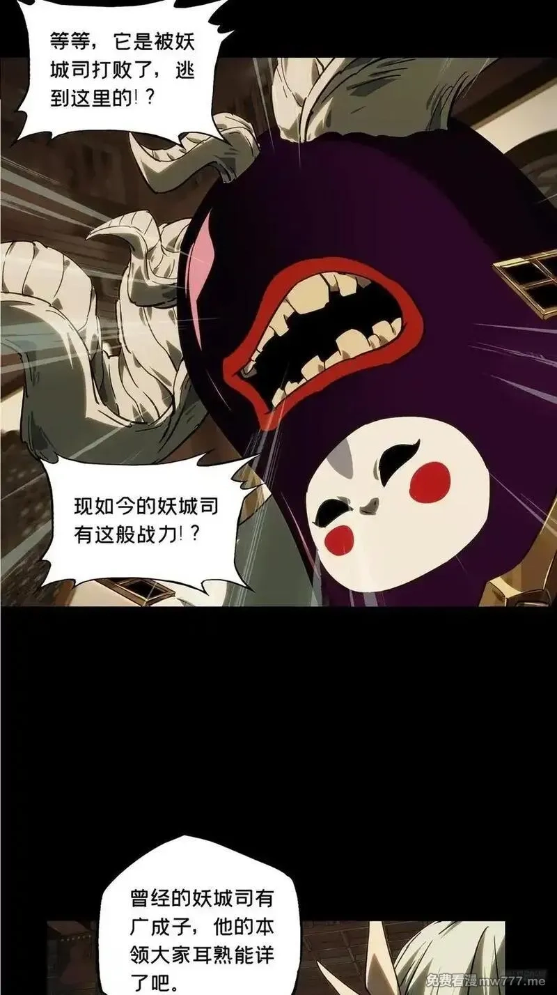大象无形,第四百七十六章_十二堂主下,第6张