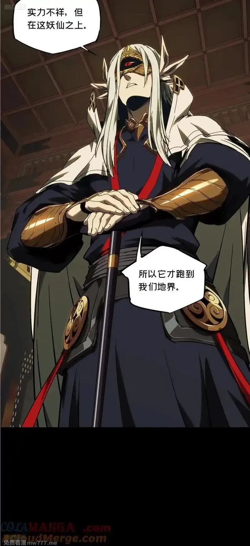 大象无形,第四百七十六章_十二堂主下,第9张