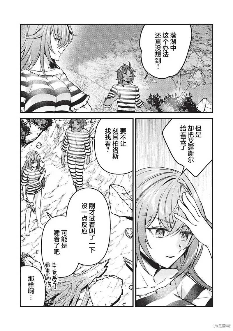 劍聖女的重啟人生,第03話,第10张