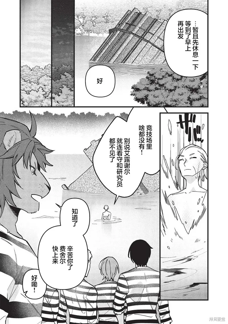 劍聖女的重啟人生,第03話,第11张