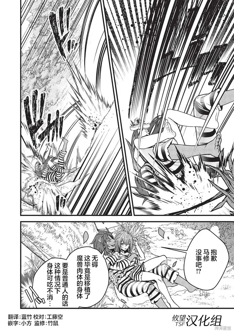 劍聖女的重啟人生,第03話,第2张