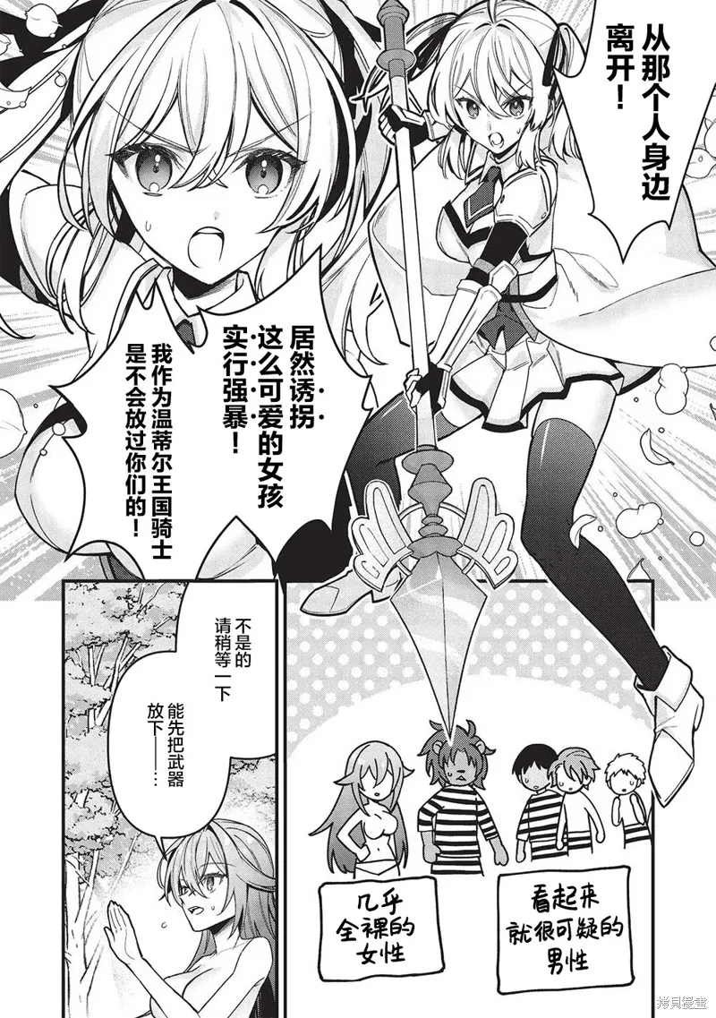 劍聖女的重啟人生,第03話,第20张