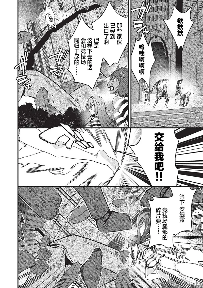 劍聖女的重啟人生,第03話,第4张