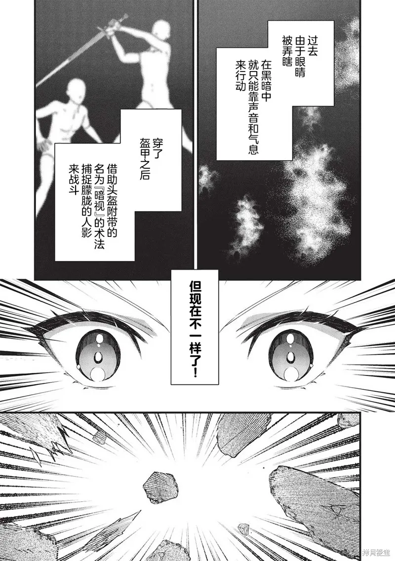 劍聖女的重啟人生,第03話,第5张