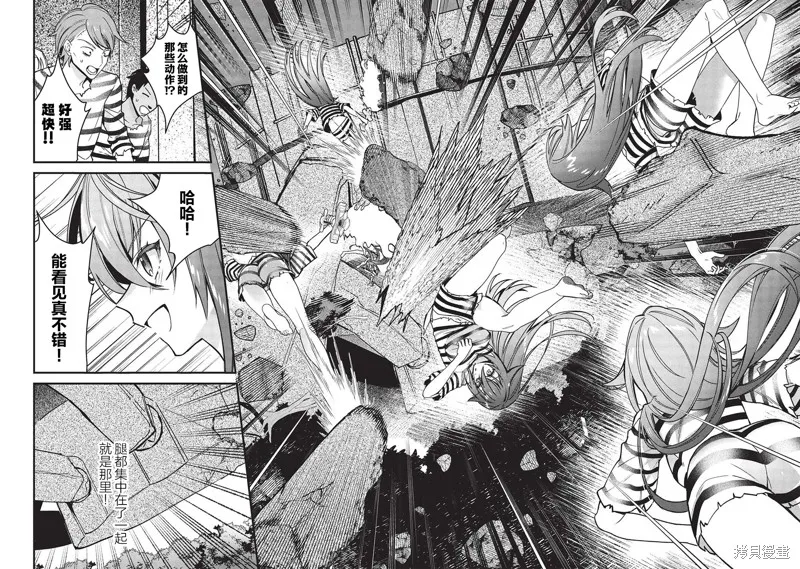 劍聖女的重啟人生,第03話,第6张