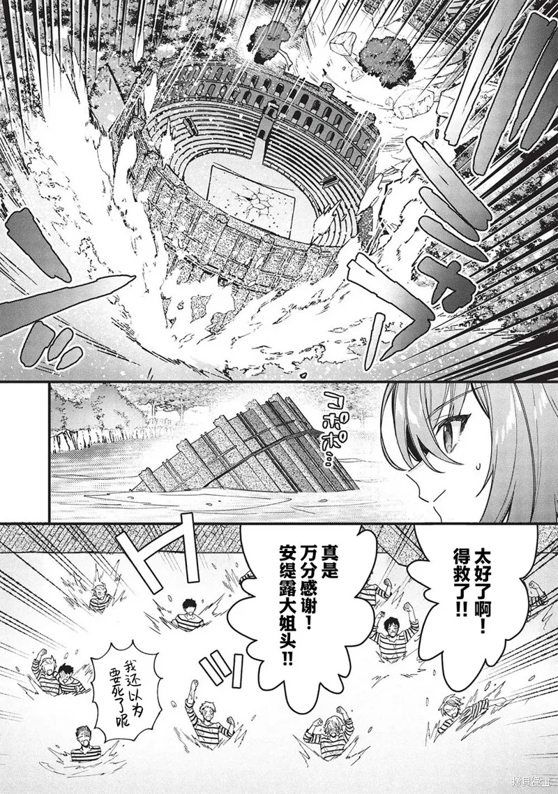 劍聖女的重啟人生,第03話,第9张