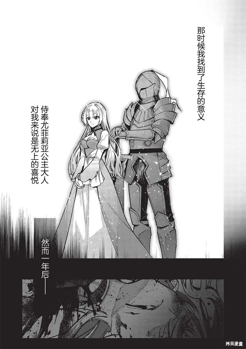 劍聖女的重啟人生,第01話,第13张