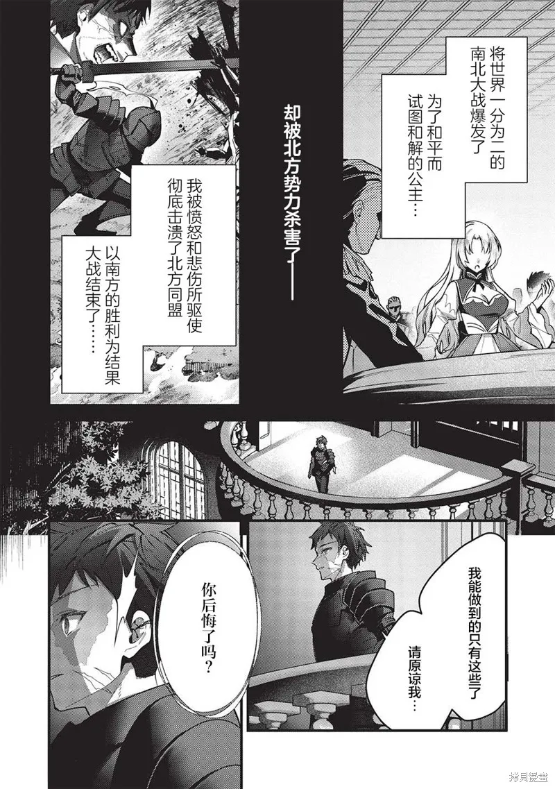 劍聖女的重啟人生,第01話,第14张