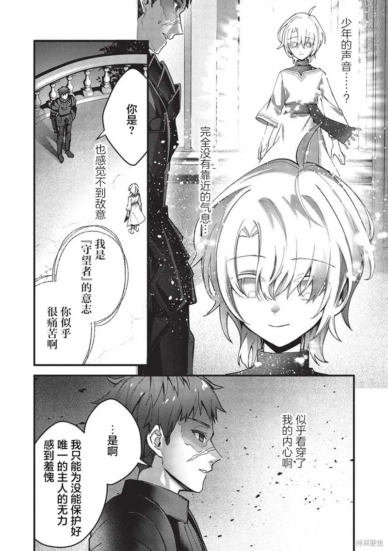 劍聖女的重啟人生,第01話,第15张