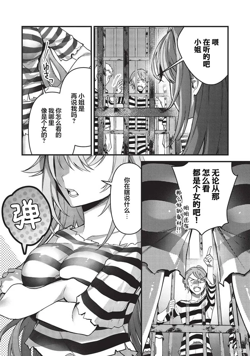 劍聖女的重啟人生,第01話,第21张