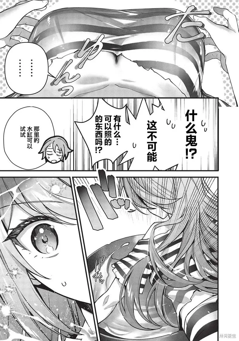 劍聖女的重啟人生,第01話,第22张