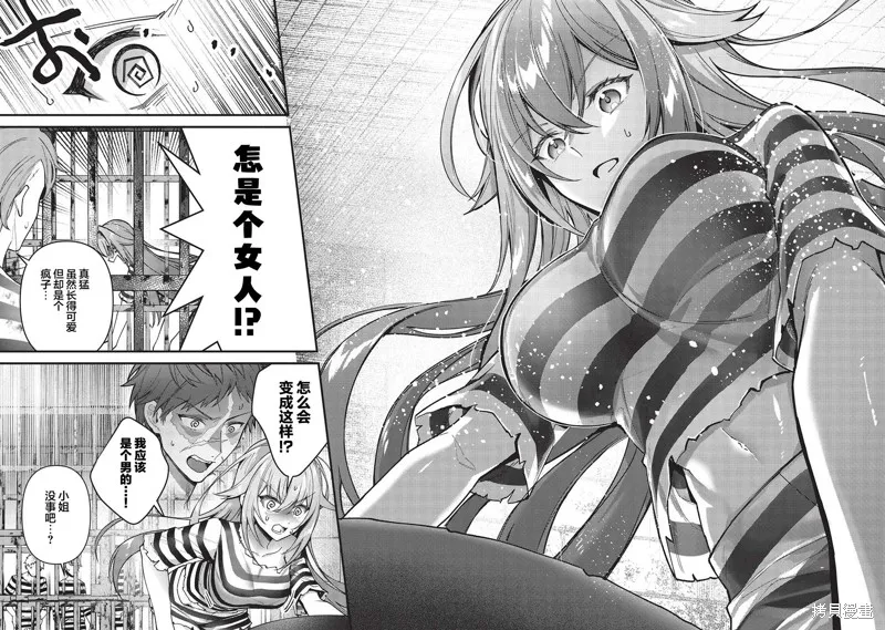劍聖女的重啟人生,第01話,第23张