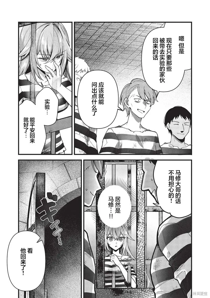 劍聖女的重啟人生,第01話,第25张