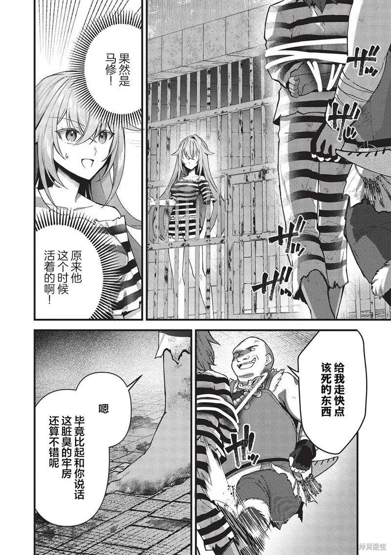 劍聖女的重啟人生,第01話,第26张