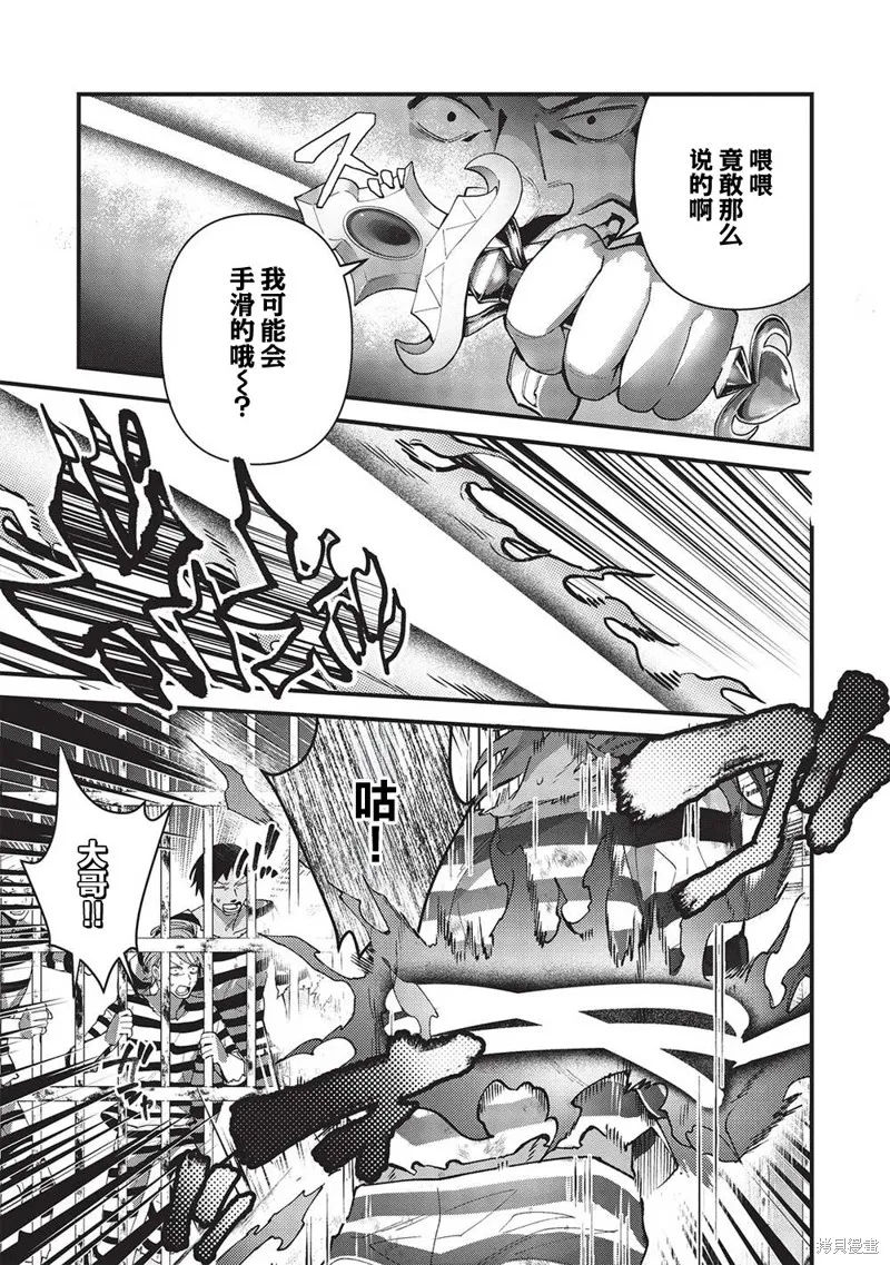 劍聖女的重啟人生,第01話,第27张